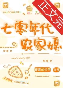 穿成年代文里的媳妇