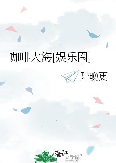 咖啡大少