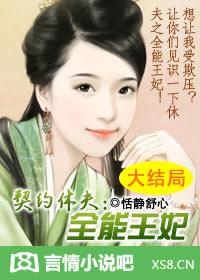 契约专属休想逃txt
