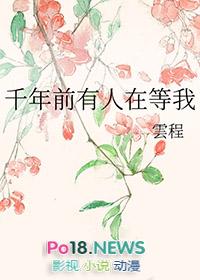 千年前有人在等我百合
