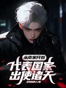 我是中国外交官