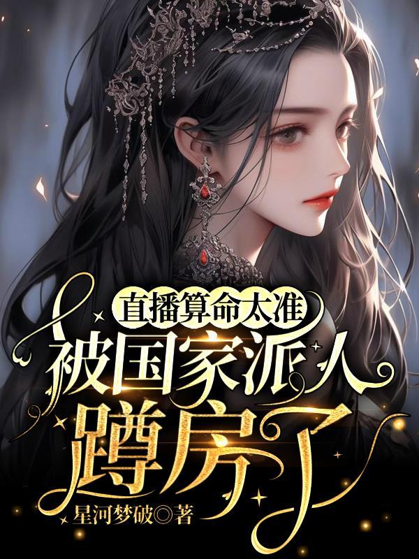 什么平台还能直播算卦