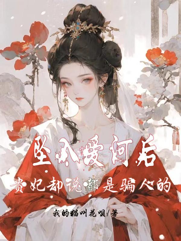 坠入爱河是什么感觉?