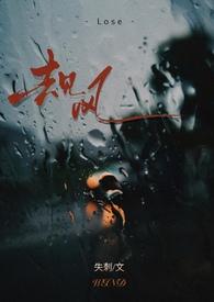 去见风 (黑道爱 )(失刺)