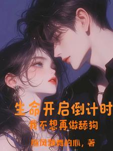 霸道总裁老婆养成记