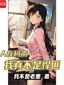 我真不是悍匪TXT