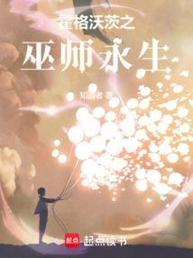 霍格沃茨的亡灵巫师