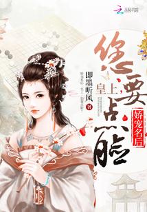 您要点脸!(宫阙春迟)