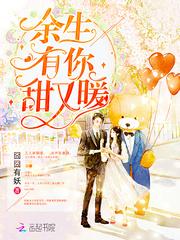 甜又暖漫画完整版