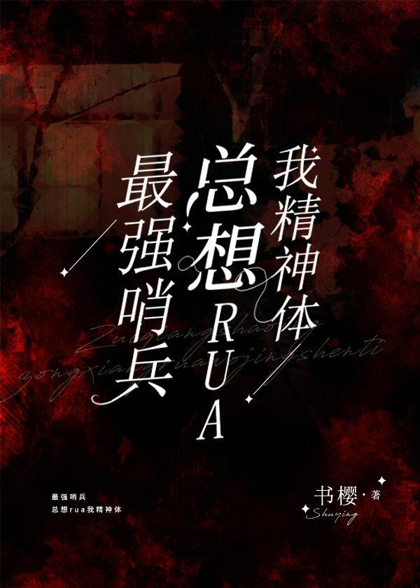 最强哨兵机器人