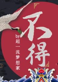 不得(师徒)(古)
