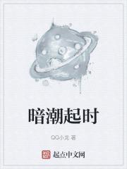 暗潮起时